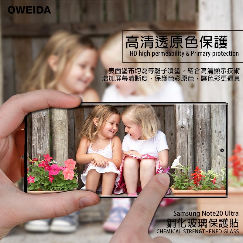 Oweida Samsung Note20 Ultra 3D曲面內縮滿版鋼化玻璃貼 保護貼-細節圖4
