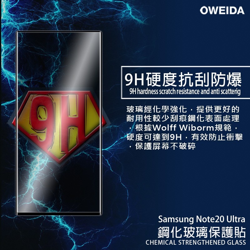 Oweida Samsung Note20 Ultra 3D曲面內縮滿版鋼化玻璃貼 保護貼-細節圖6