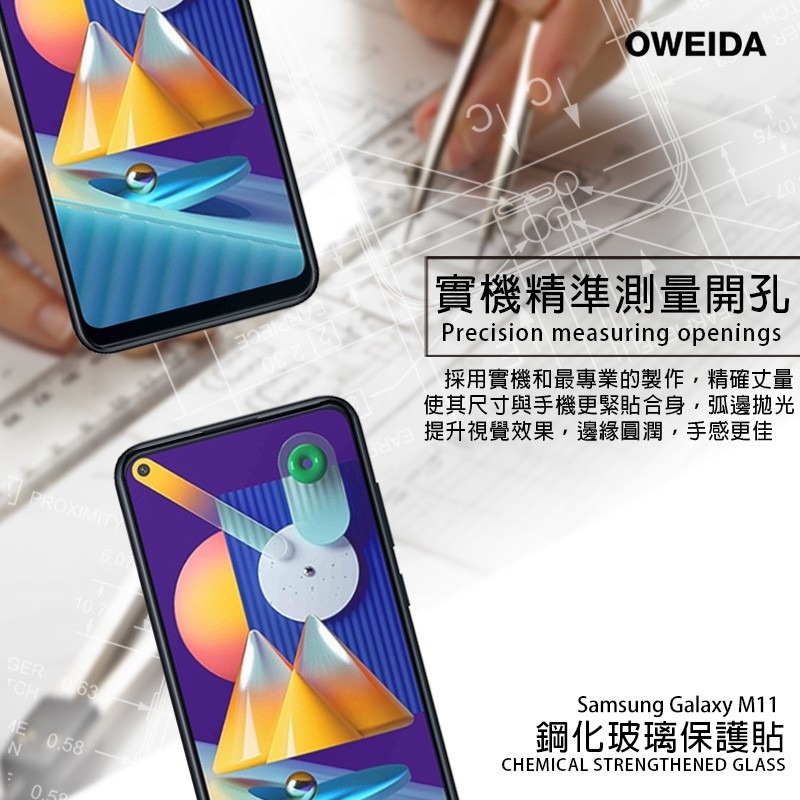 Oweida Samsung M11 2.5D滿版鋼化玻璃貼-細節圖3