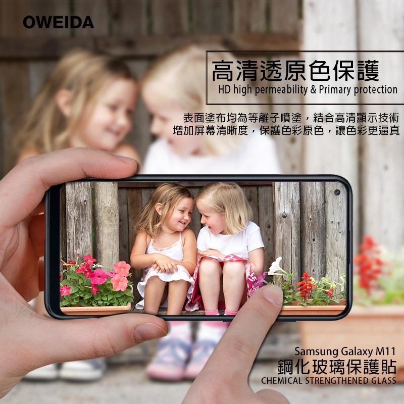 Oweida Samsung M11 2.5D滿版鋼化玻璃貼-細節圖4