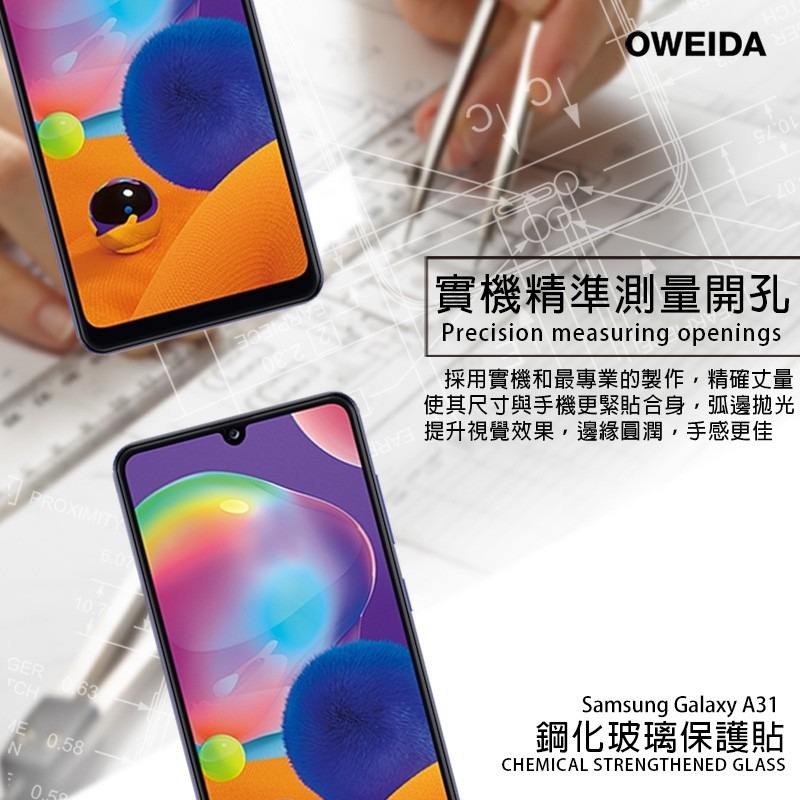 Oweida Samsung A31 2.5D滿版鋼化玻璃貼-細節圖3