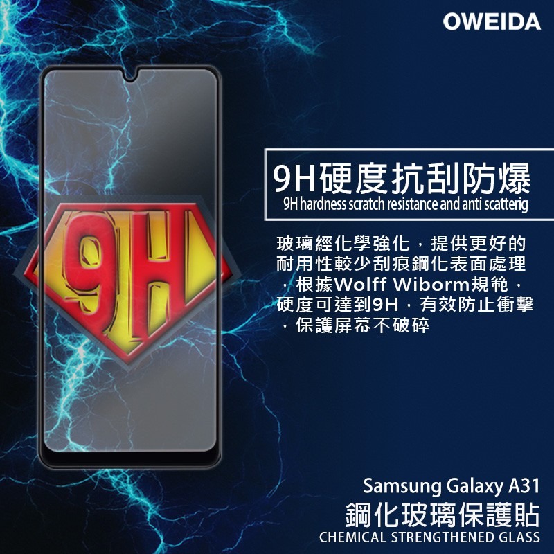 Oweida Samsung A31 2.5D滿版鋼化玻璃貼-細節圖6