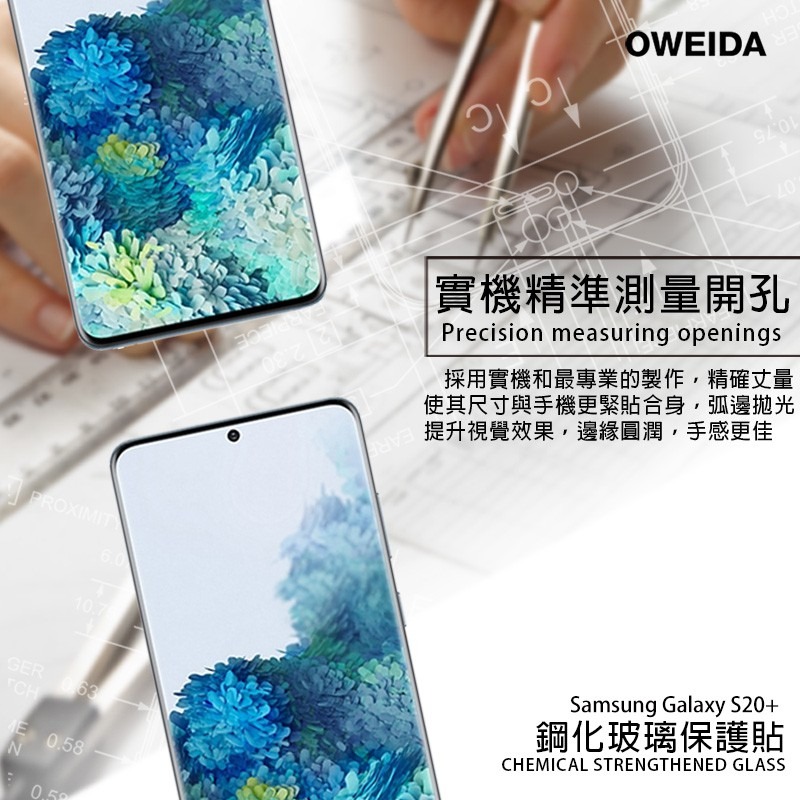Oweida Samsung S20/S20+/S20 Ultra 3D曲面內縮滿版鋼化玻璃貼-細節圖3