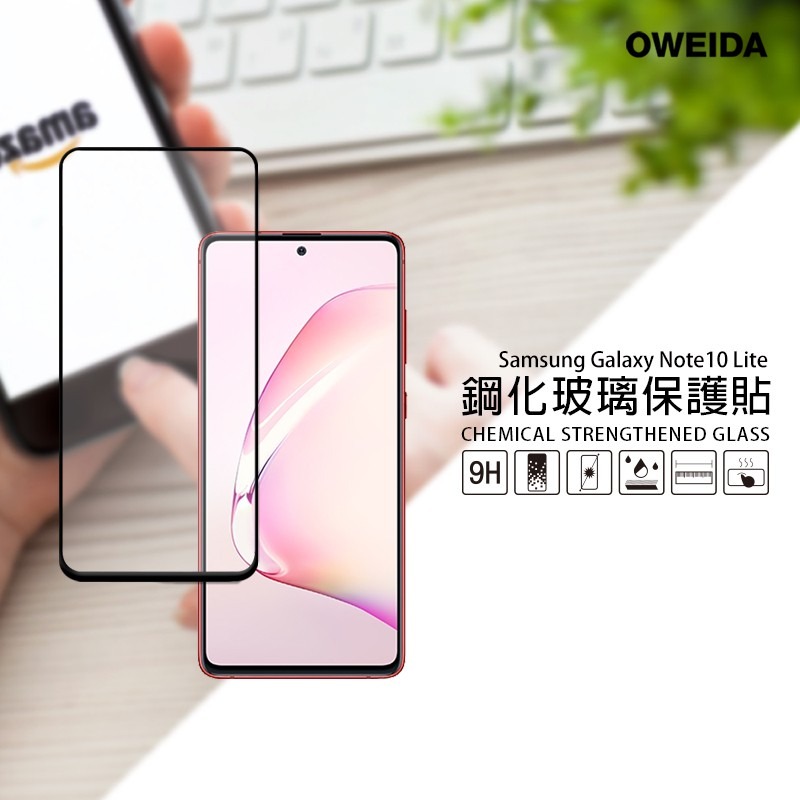 Oweida Samsung Note10 Lite 2.5D滿版鋼化玻璃貼-細節圖2