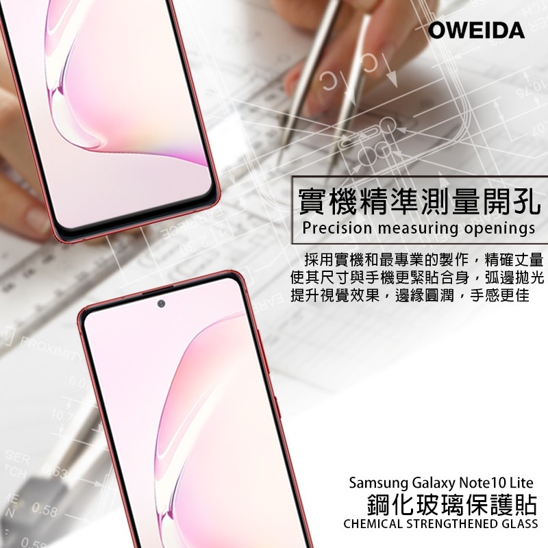 Oweida Samsung Note10 Lite 2.5D滿版鋼化玻璃貼-細節圖3