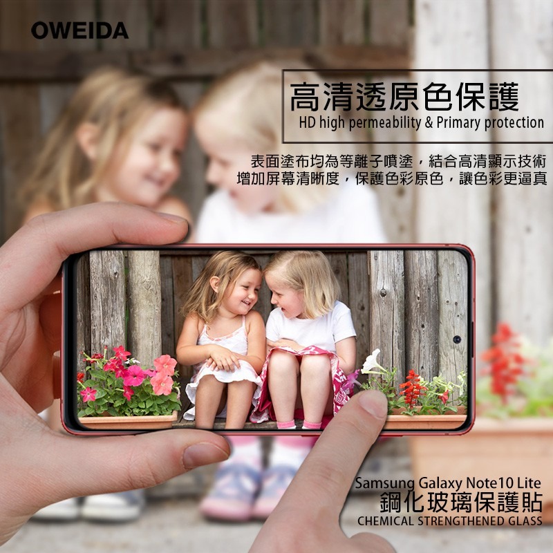 Oweida Samsung Note10 Lite 2.5D滿版鋼化玻璃貼-細節圖4