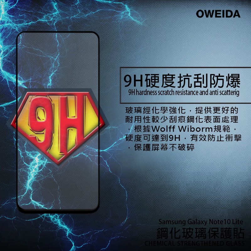 Oweida Samsung Note10 Lite 2.5D滿版鋼化玻璃貼-細節圖6