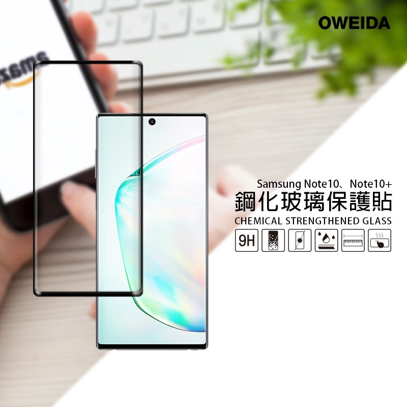 Oweida Samsung Note10/Note10+ 3D內縮滿版鋼化玻璃貼(全膠/邊膠)-細節圖2