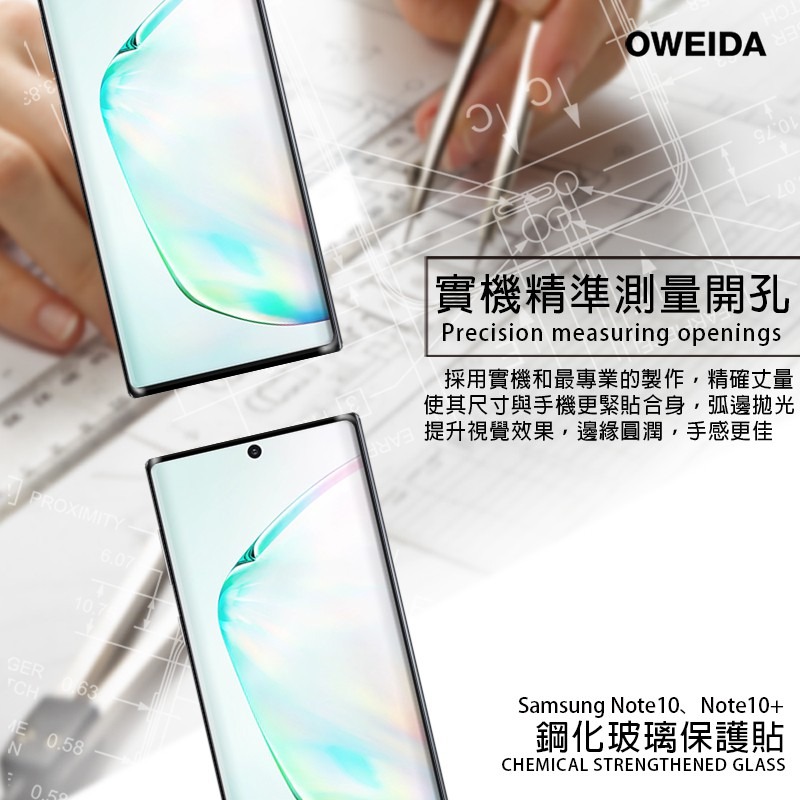 Oweida Samsung Note10/Note10+ 3D內縮滿版鋼化玻璃貼(全膠/邊膠)-細節圖3