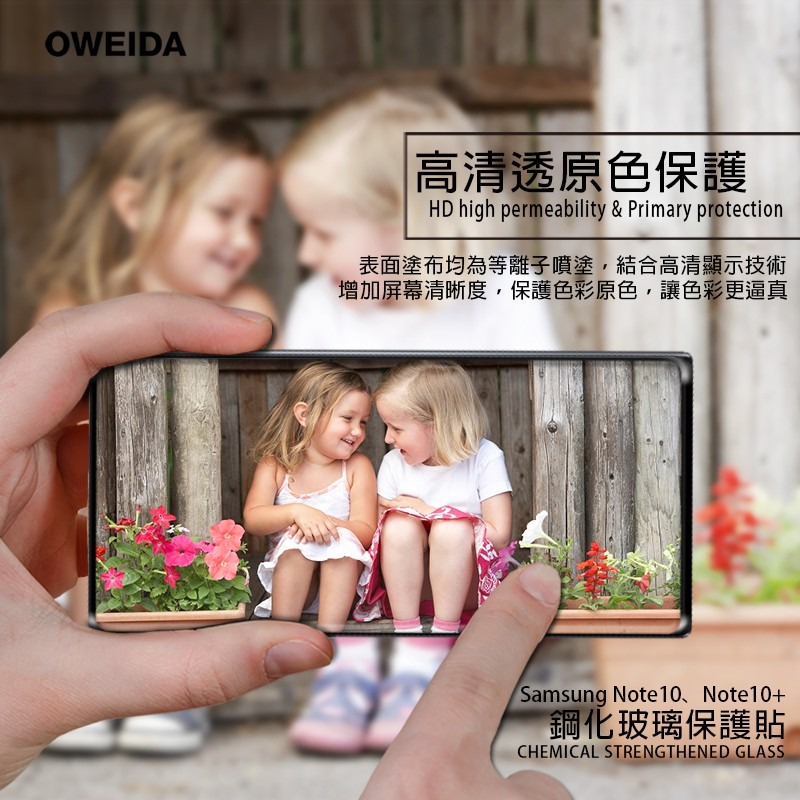 Oweida Samsung Note10/Note10+ 3D內縮滿版鋼化玻璃貼(全膠/邊膠)-細節圖4