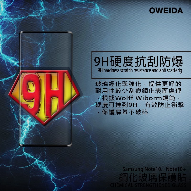 Oweida Samsung Note10/Note10+ 3D內縮滿版鋼化玻璃貼(全膠/邊膠)-細節圖6