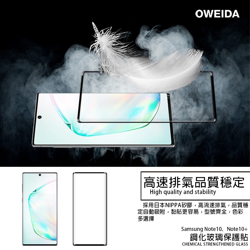 Oweida Samsung Note10/Note10+ 3D內縮滿版鋼化玻璃貼(全膠/邊膠)-細節圖7