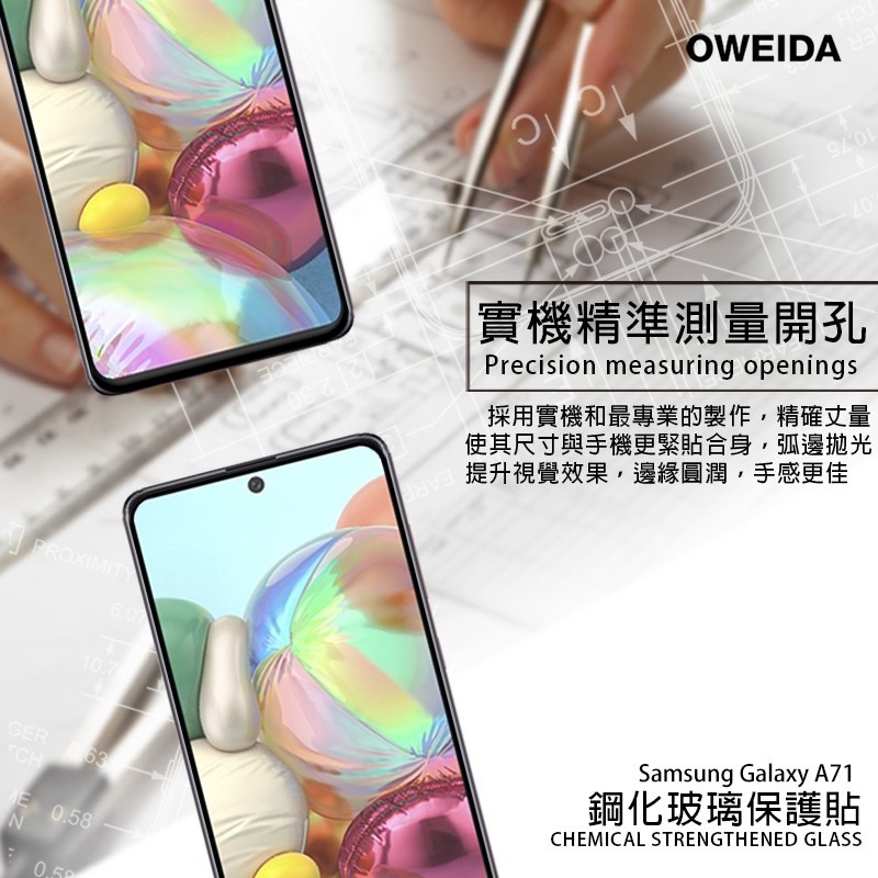 Oweida Samsung A71/A71 5G 共用 2.5D滿版鋼化玻璃貼-細節圖3