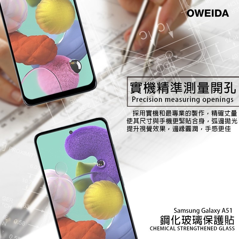 Oweida Samsung A51/A52共用 2.5D滿版鋼化玻璃貼-細節圖3