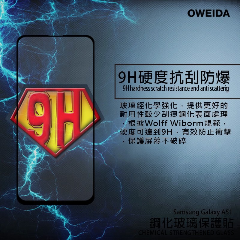 Oweida Samsung A51/A52共用 2.5D滿版鋼化玻璃貼-細節圖6