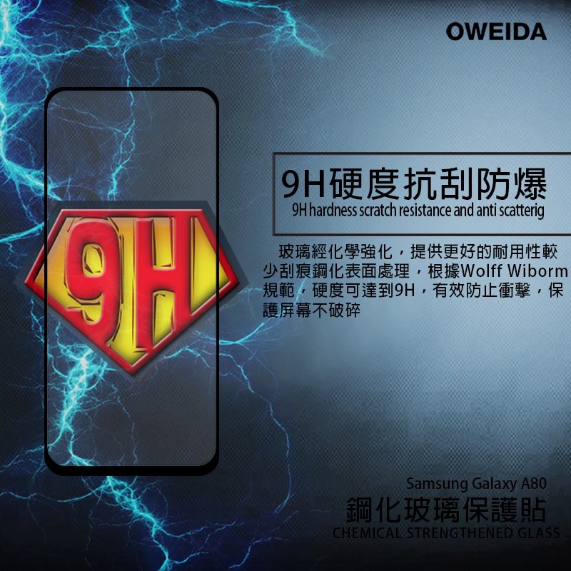 Oweida Samsung A20/A30/A50 A60 A70/A80 2.5D滿版鋼化玻璃貼-細節圖5