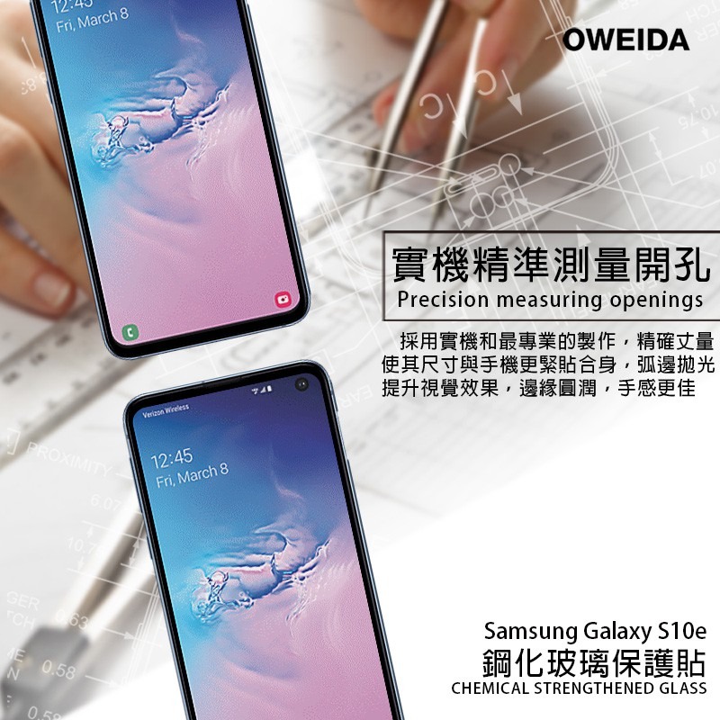 Oweida Samsung S10e 滿版玻璃保護貼-細節圖3