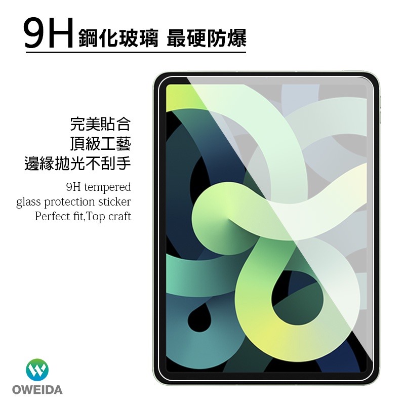 Samsung Tab A7 Lite (8.7＂) 平板9H鋼化玻璃保護貼-細節圖2