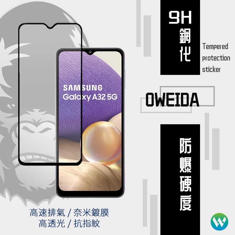 Oweida Samsung A32 / M12 共用 2.5D滿版鋼化玻璃保護貼-細節圖2