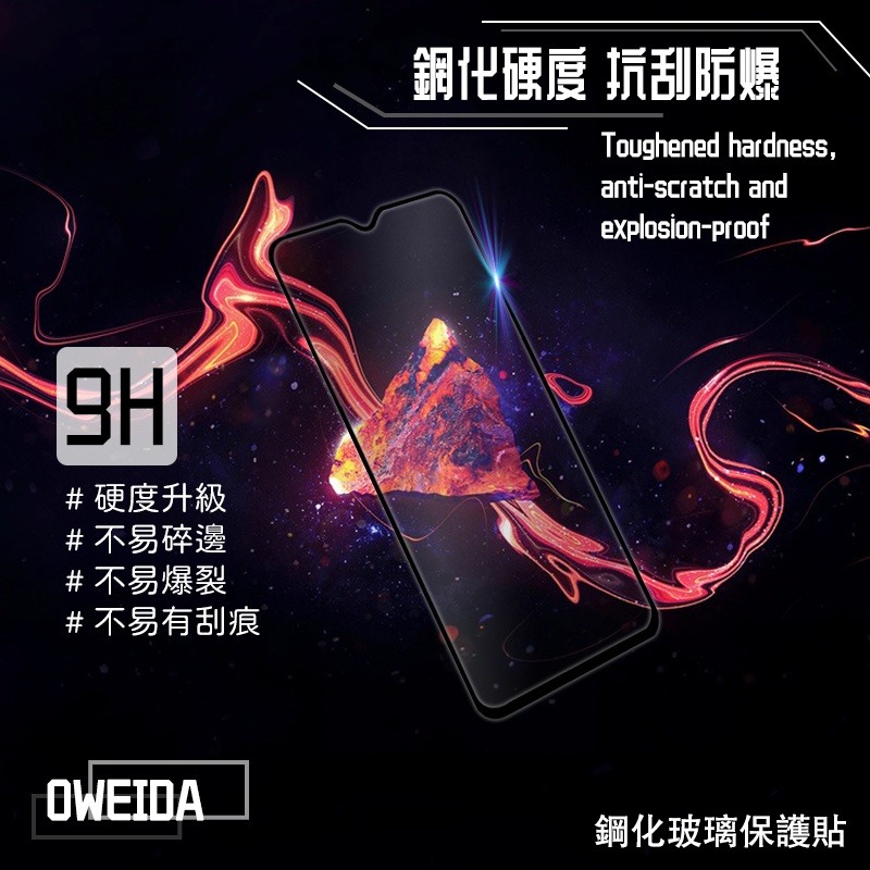 Oweida Samsung A32 / M12 共用 2.5D滿版鋼化玻璃保護貼-細節圖5