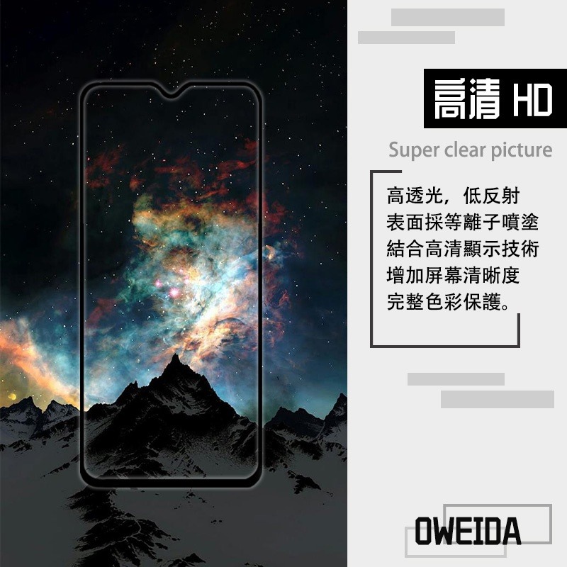 Oweida Samsung A32 / M12 共用 2.5D滿版鋼化玻璃保護貼-細節圖6