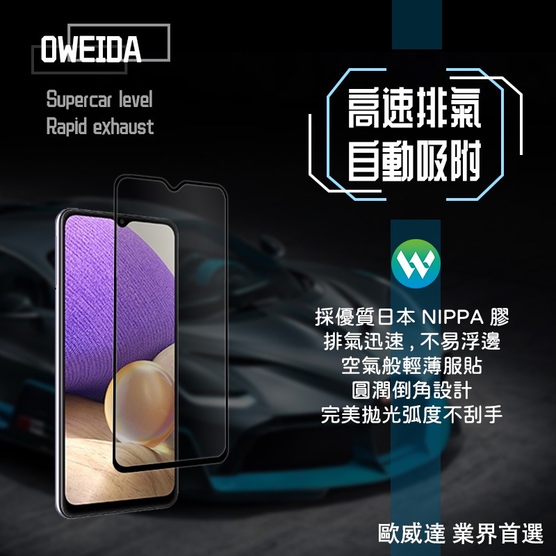 Oweida Samsung A32 / M12 共用 2.5D滿版鋼化玻璃保護貼-細節圖7