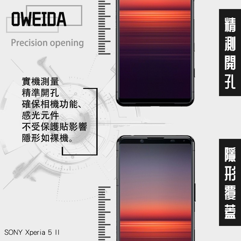 Oweida SONY Xperia 5 II 2.5D滿版鋼化玻璃保護貼 電競霧面/裸機亮面-細節圖3