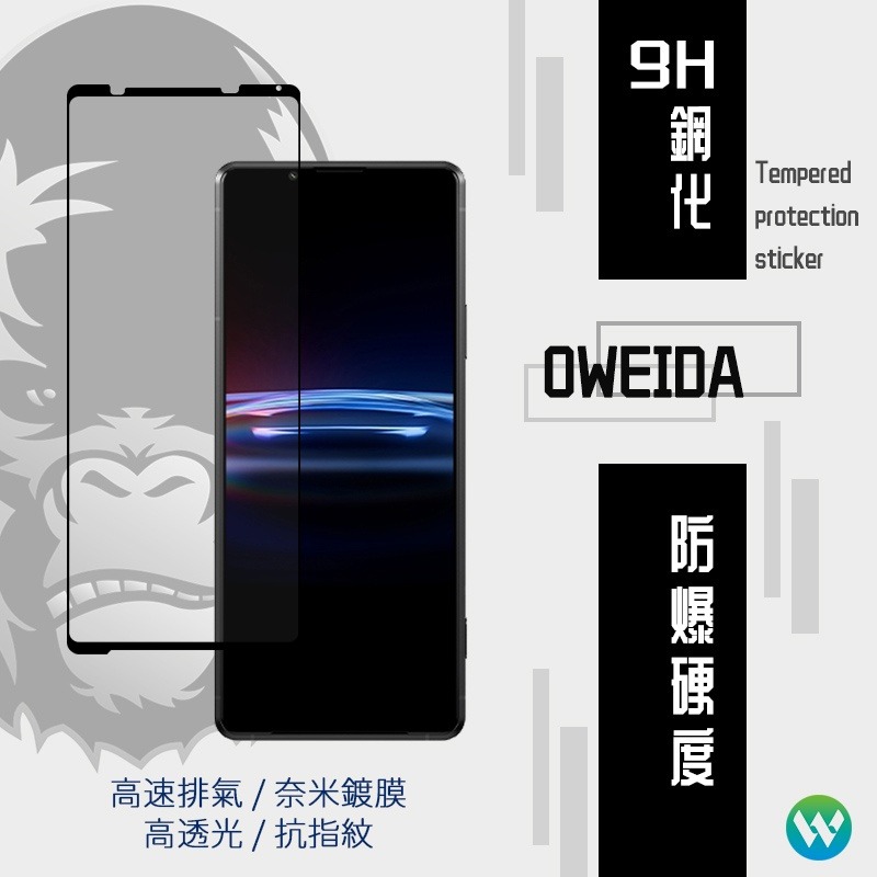 Oweida Sony Xperia PRO-I 2.5D滿版鋼化玻璃貼-細節圖2