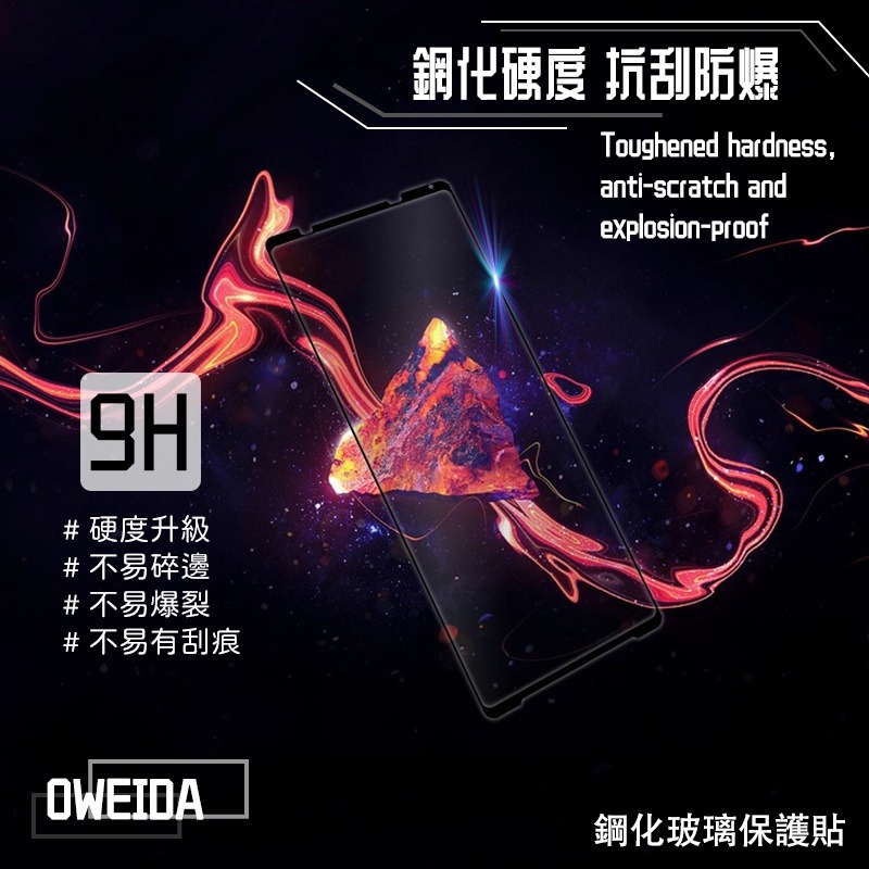 Oweida Sony Xperia PRO-I 2.5D滿版鋼化玻璃貼-細節圖5