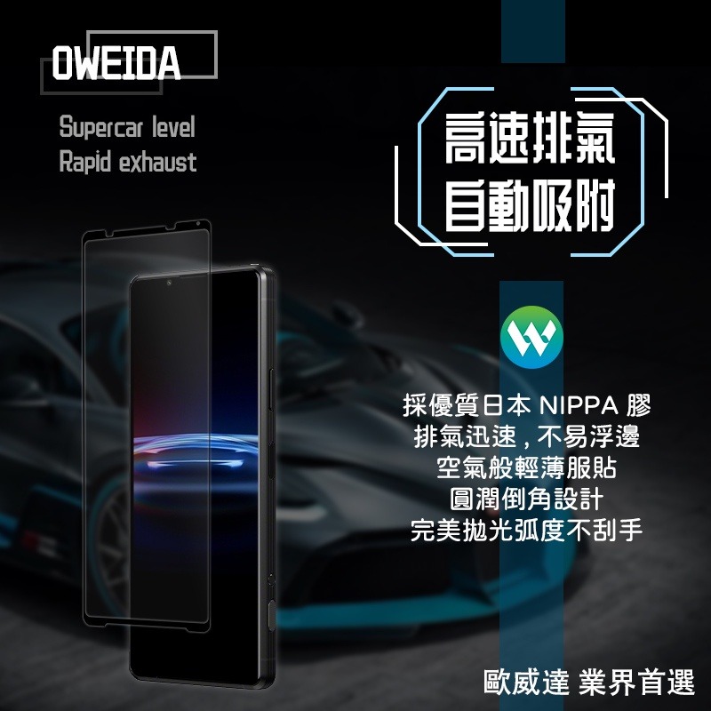 Oweida Sony Xperia PRO-I 2.5D滿版鋼化玻璃貼-細節圖7