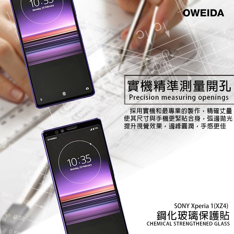 Oweida SONY XPERIA 1 (XZ4) 2.5D滿版鋼化玻璃貼-細節圖3