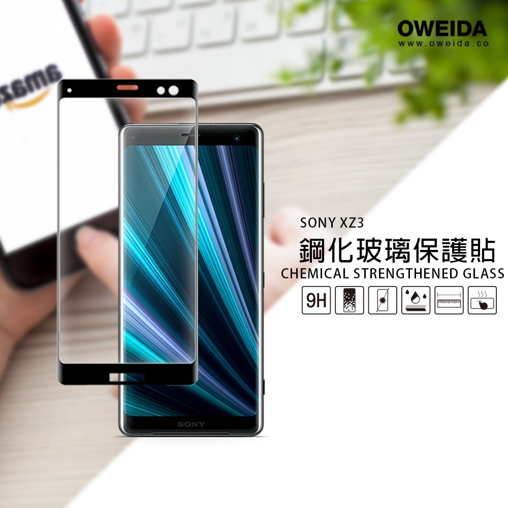 Oweida SONY XZ3 3D滿版鋼化玻璃貼 (框膠/全膠)-細節圖2