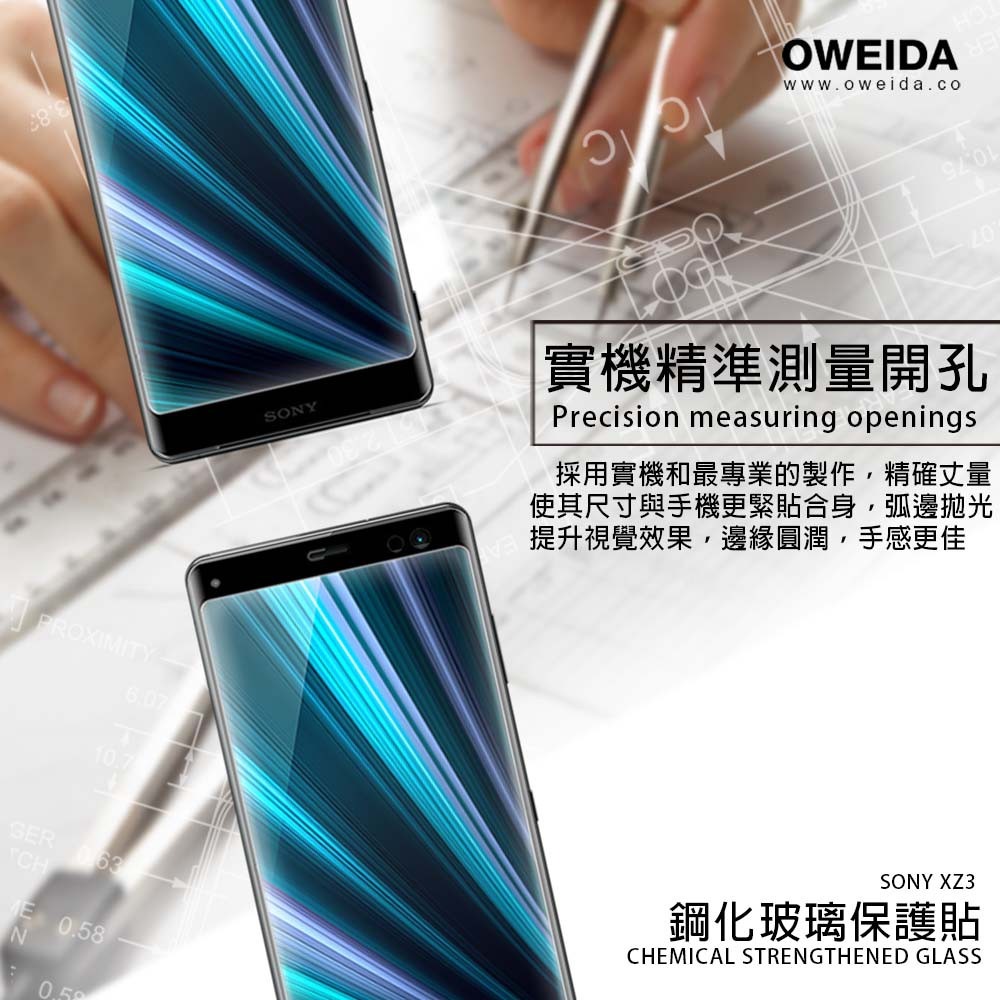 Oweida SONY XZ3 3D滿版鋼化玻璃貼 (框膠/全膠)-細節圖3