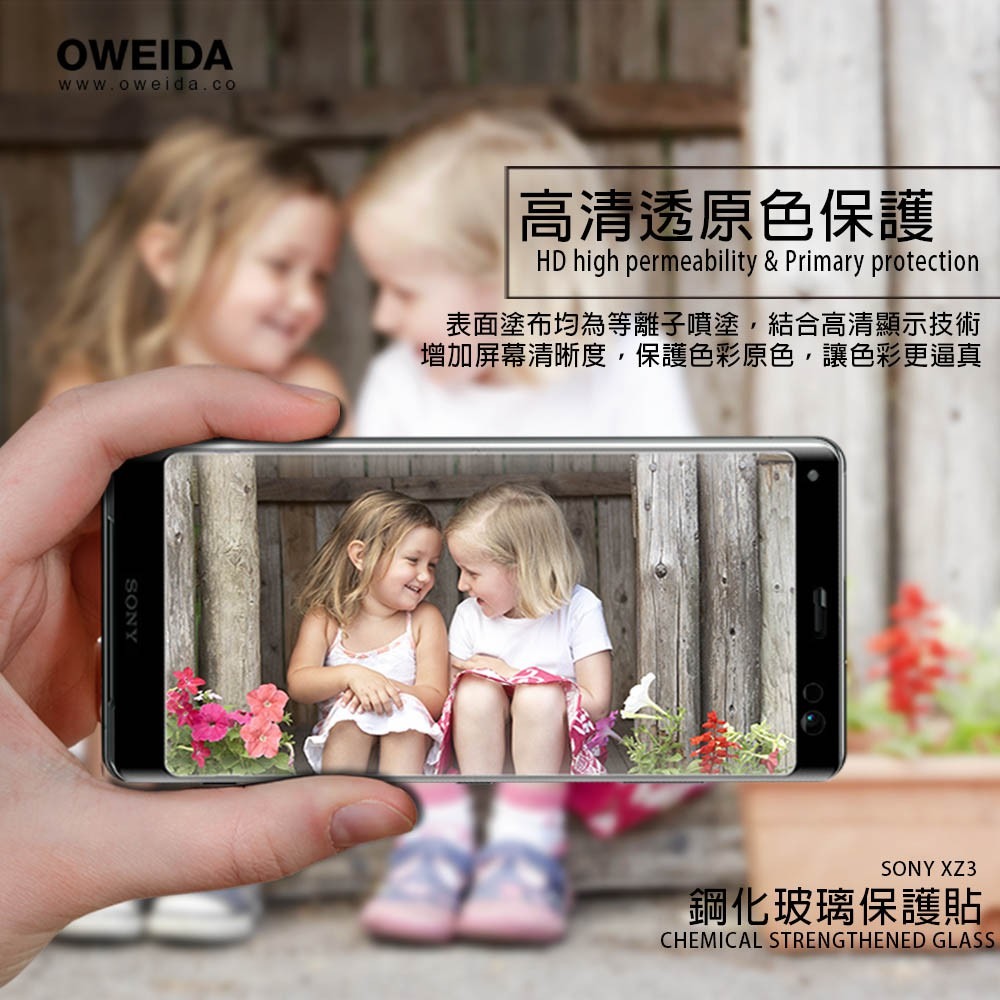 Oweida SONY XZ3 3D滿版鋼化玻璃貼 (框膠/全膠)-細節圖4