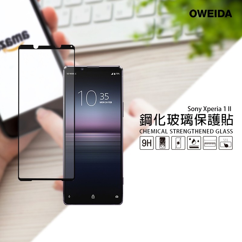 Oweida SONY Xperia 1 II 2.5D滿版鋼化玻璃貼(Xperia 1 第二代)-細節圖2