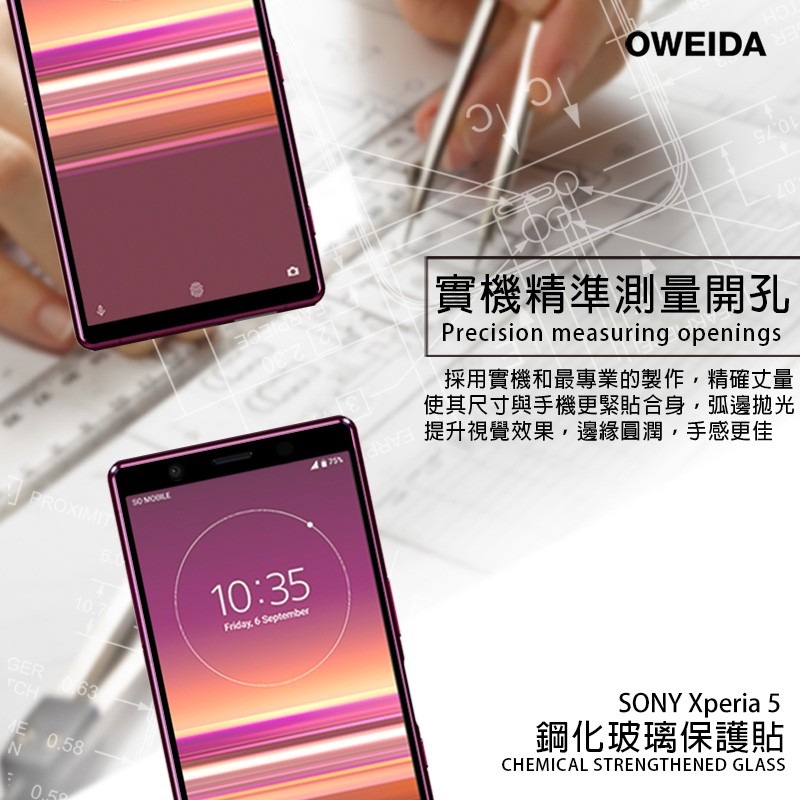 Oweida SONY Xperia 5 2.5D滿版鋼化玻璃貼 (亮面/霧面)-細節圖3