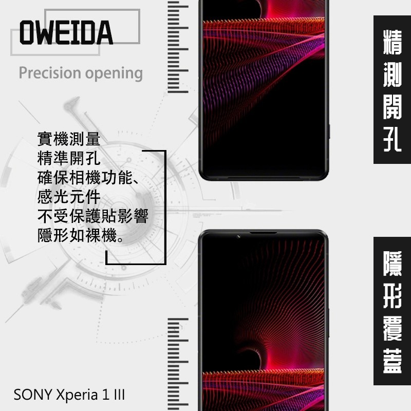 Oweida SONY Xperia 1 III 2.5D滿版鋼化玻璃保護貼 Xperia1(三代)-細節圖4