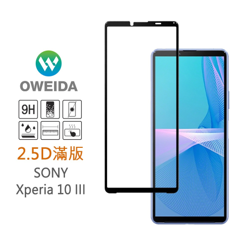 Oweida SONY Xperia 10 III 2.5D滿版鋼化玻璃保護貼 Xperia10(三代)
