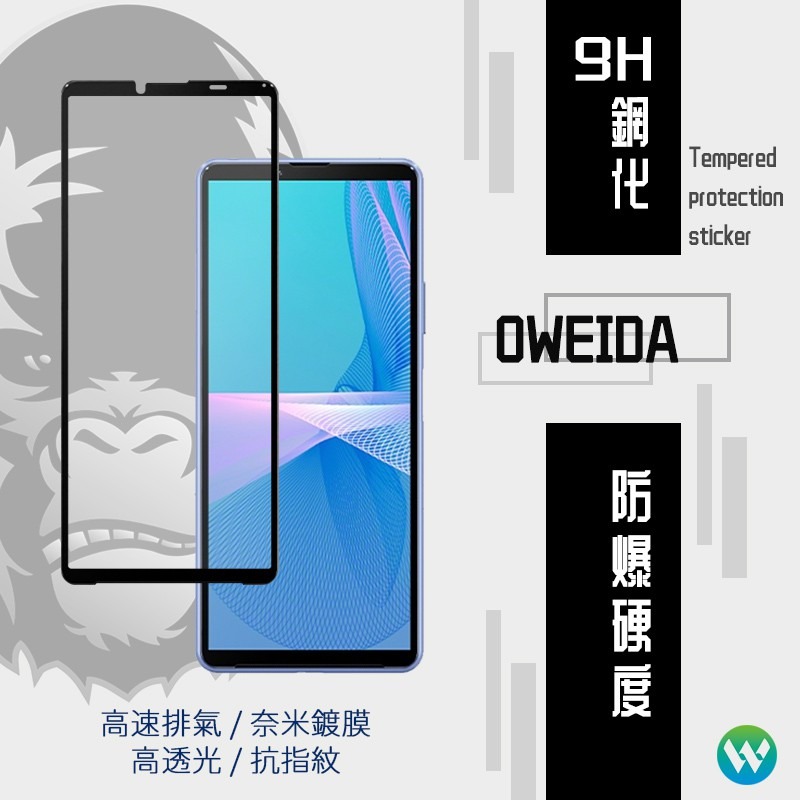 Oweida SONY Xperia 10 III 2.5D滿版鋼化玻璃保護貼 Xperia10(三代)-細節圖2