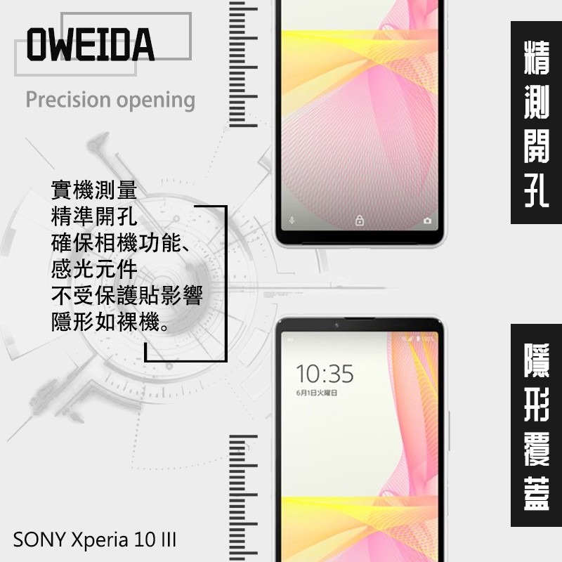Oweida SONY Xperia 10 III 2.5D滿版鋼化玻璃保護貼 Xperia10(三代)-細節圖4