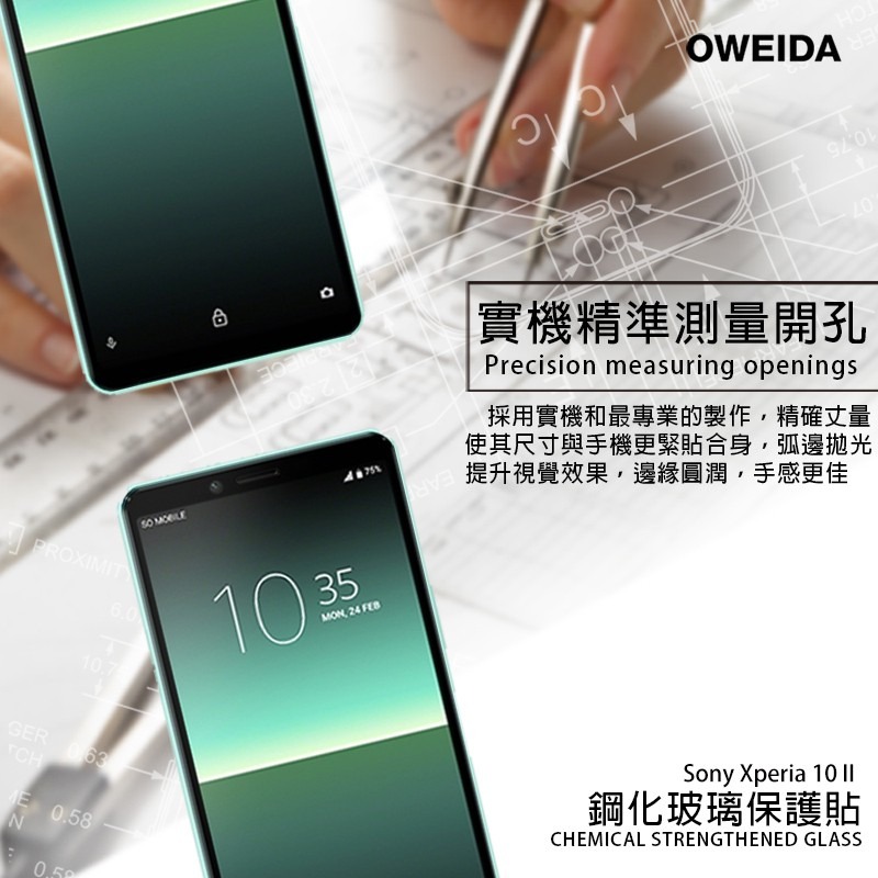 Oweida SONY Xperia 10 II 2.5D滿版鋼化玻璃貼(Xperia 10 第二代)-細節圖3