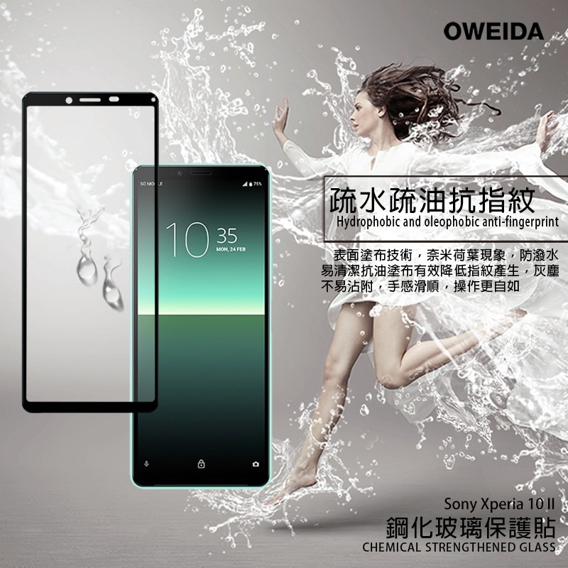 Oweida SONY Xperia 10 II 2.5D滿版鋼化玻璃貼(Xperia 10 第二代)-細節圖5