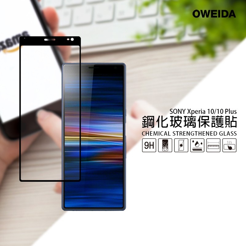 Oweida Sony Xperia 10 / 10 Plus 2.5D滿版鋼化玻璃貼-細節圖2