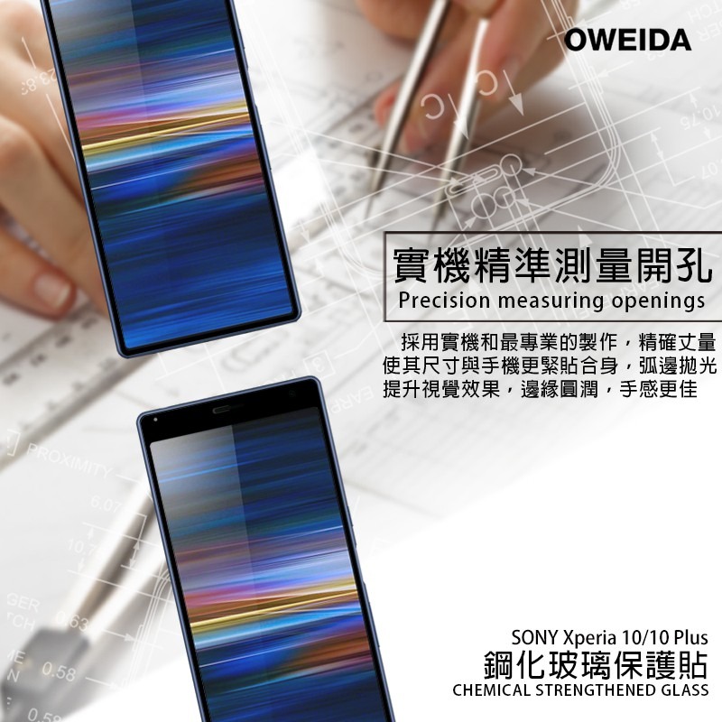 Oweida Sony Xperia 10 / 10 Plus 2.5D滿版鋼化玻璃貼-細節圖3