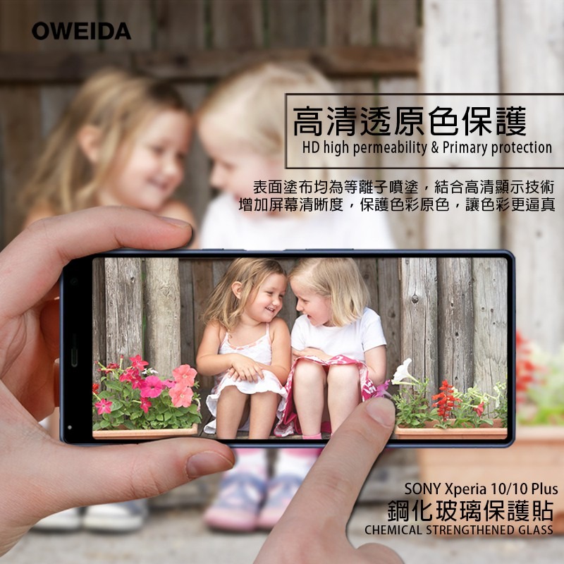 Oweida Sony Xperia 10 / 10 Plus 2.5D滿版鋼化玻璃貼-細節圖4