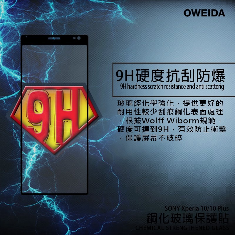 Oweida Sony Xperia 10 / 10 Plus 2.5D滿版鋼化玻璃貼-細節圖6