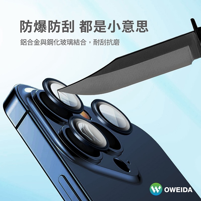 Oweida iPhone 15系列 星耀鋁金屬鏡頭保護鏡 鏡頭環-細節圖5