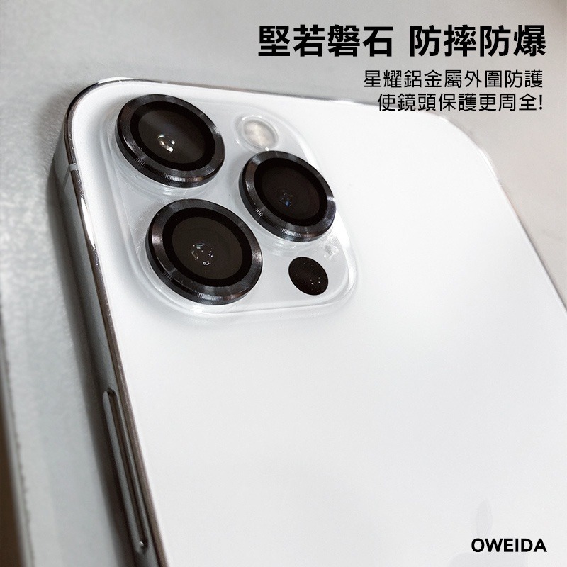 Oweida iPhone 12Mini/12 12Pro 12ProMax 星耀鋁金屬鏡頭保護鏡 鏡頭環 鏡頭貼-細節圖4
