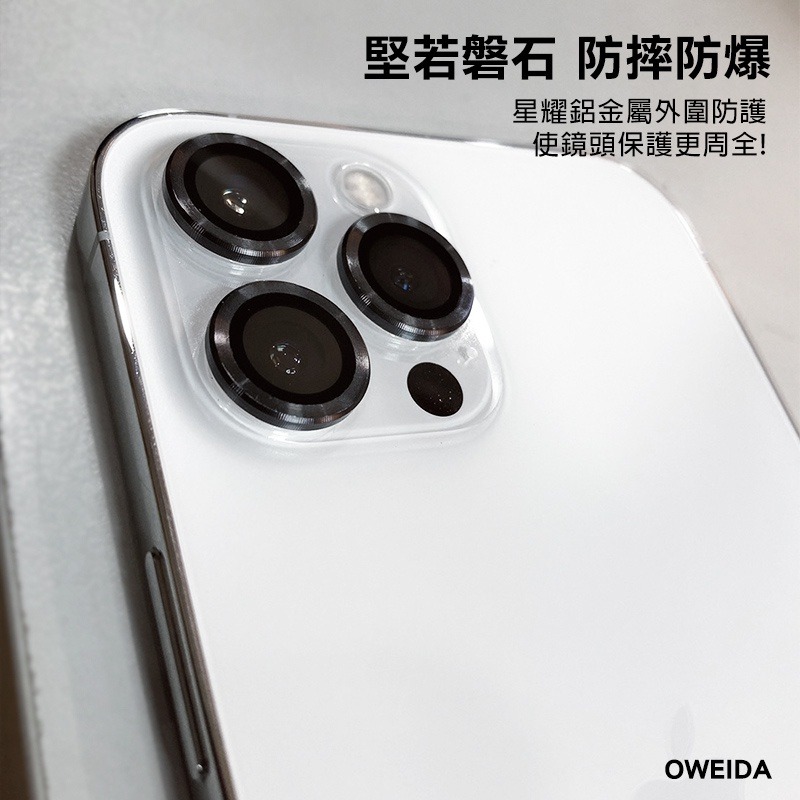 Oweida iPhone13Mini/13 13Pro/13ProMax 星耀鋁金屬鏡頭保護鏡 鏡頭環 鏡頭貼-細節圖6