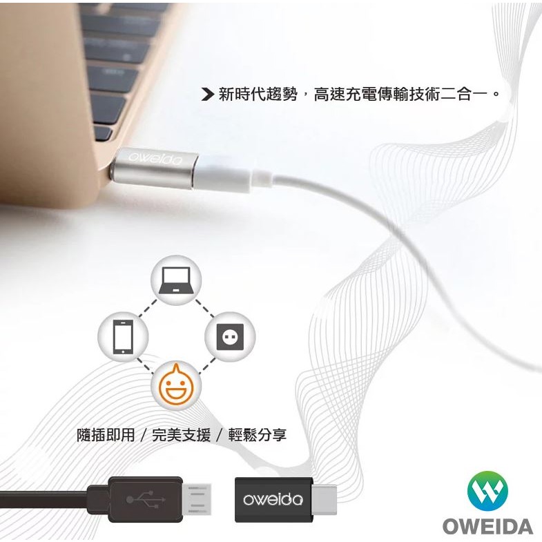 Oweida Micro轉Type-C 轉接頭 黑/銀/金-細節圖4